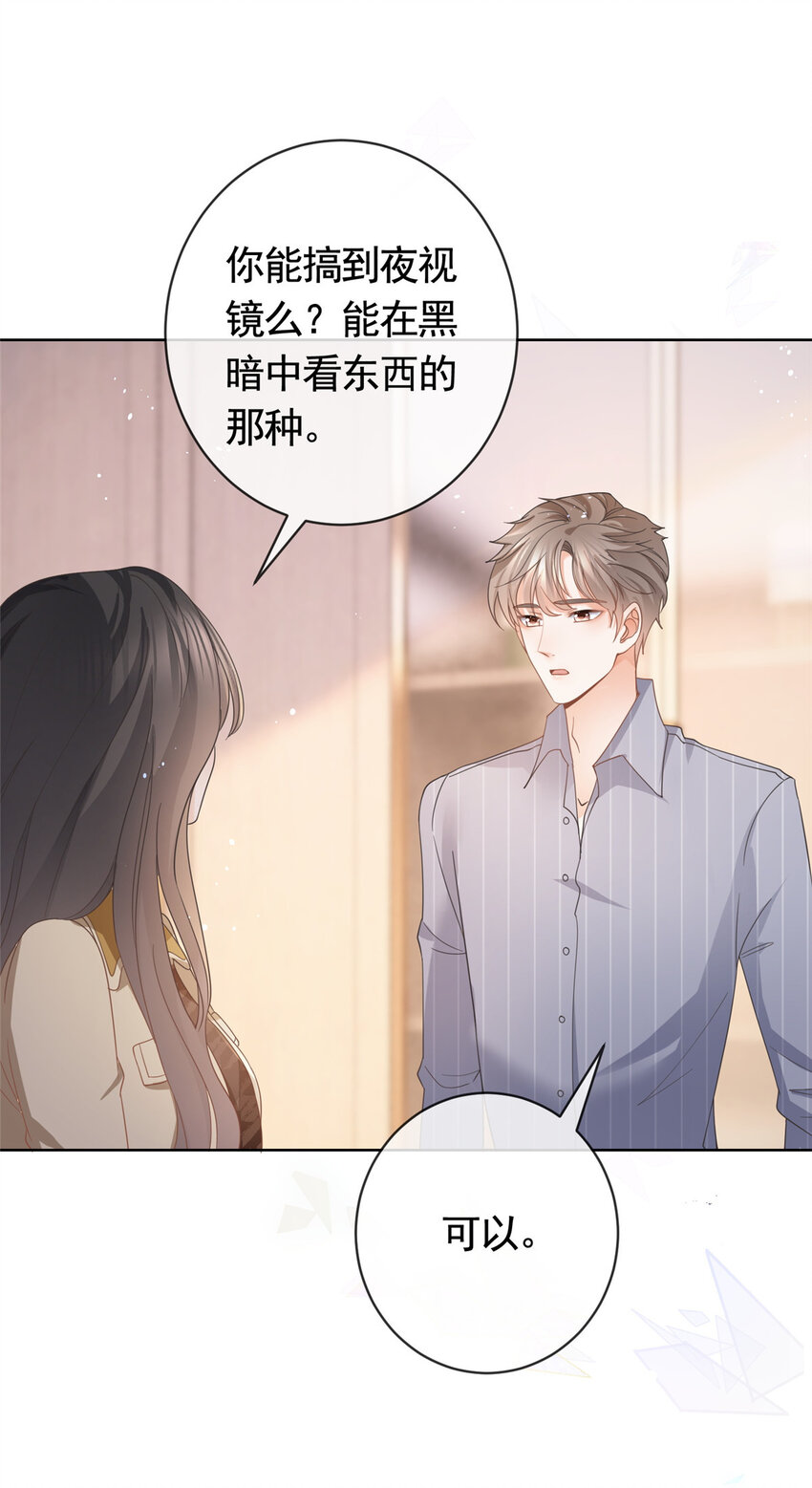 032 给我十秒钟25