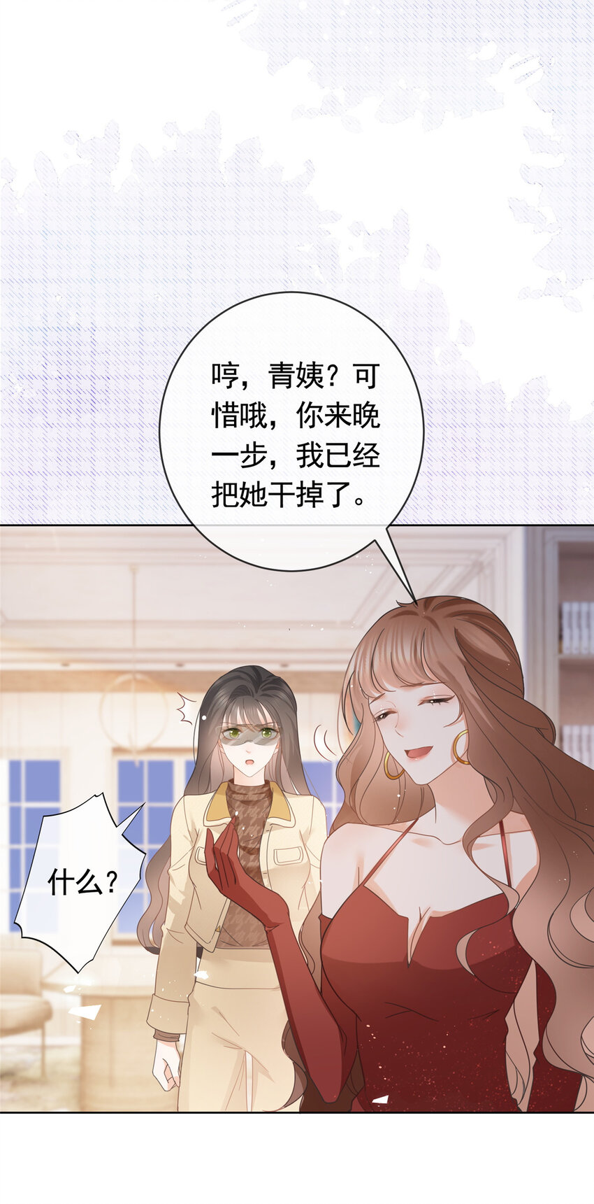 033 青姨的信21