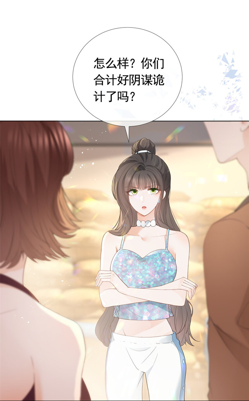 078 铁链上的狐狸精5