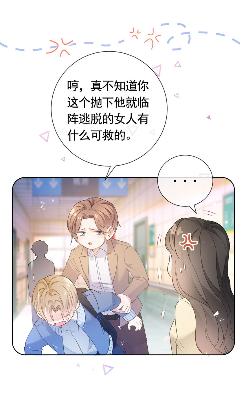 020 不同的两个吻22