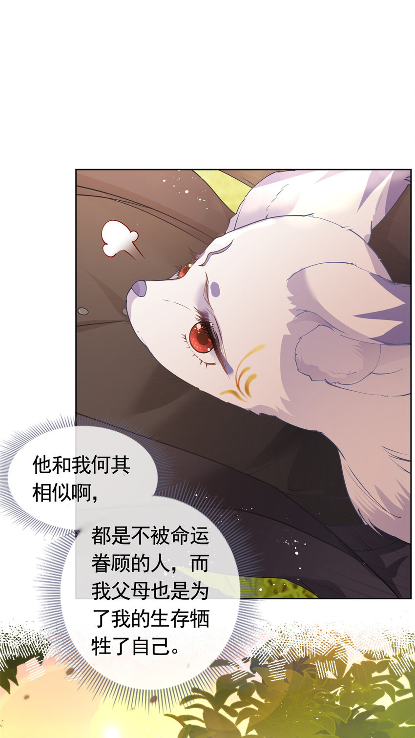 053 寻找姻缘的宝石5