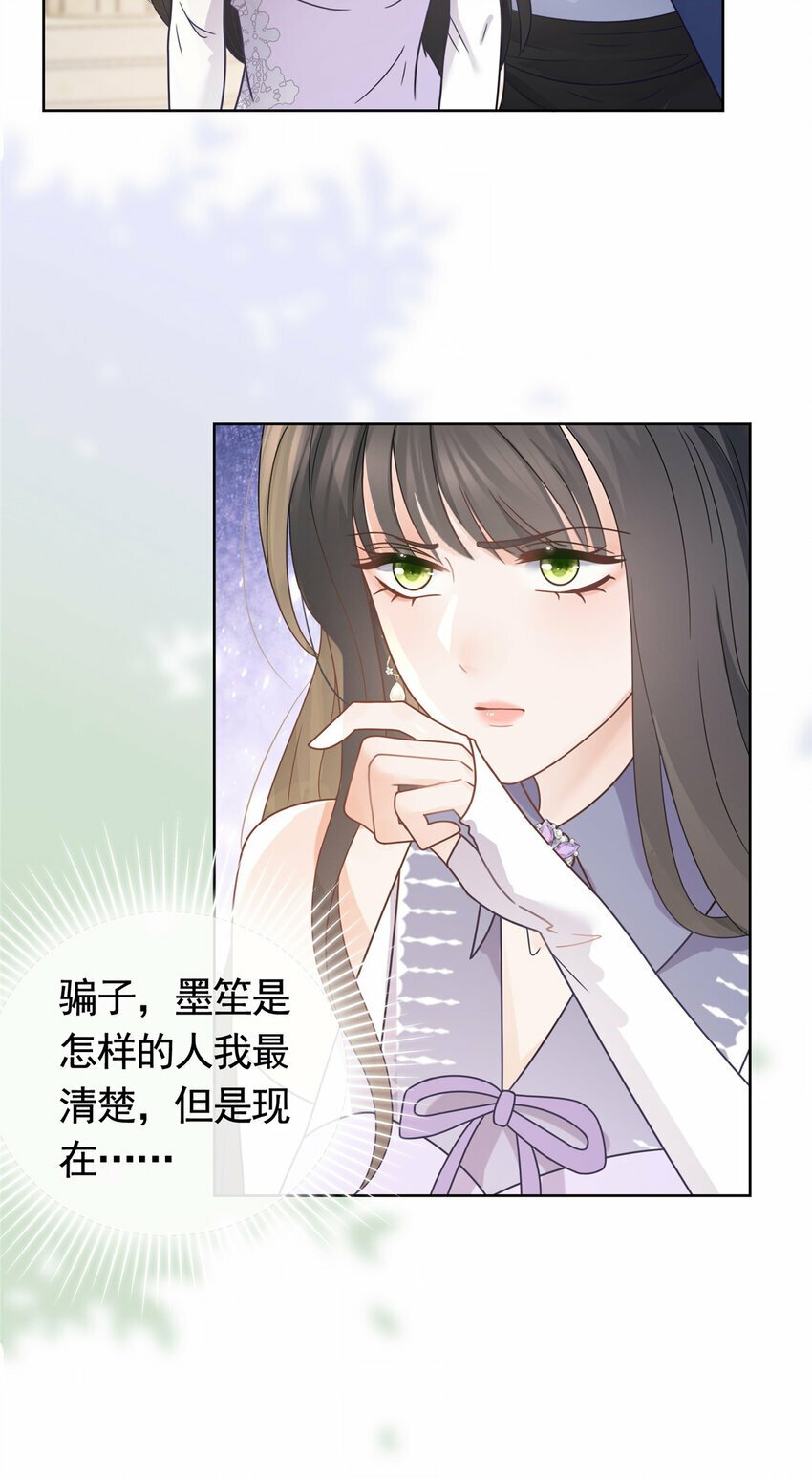 105 你来亲手杀死他16