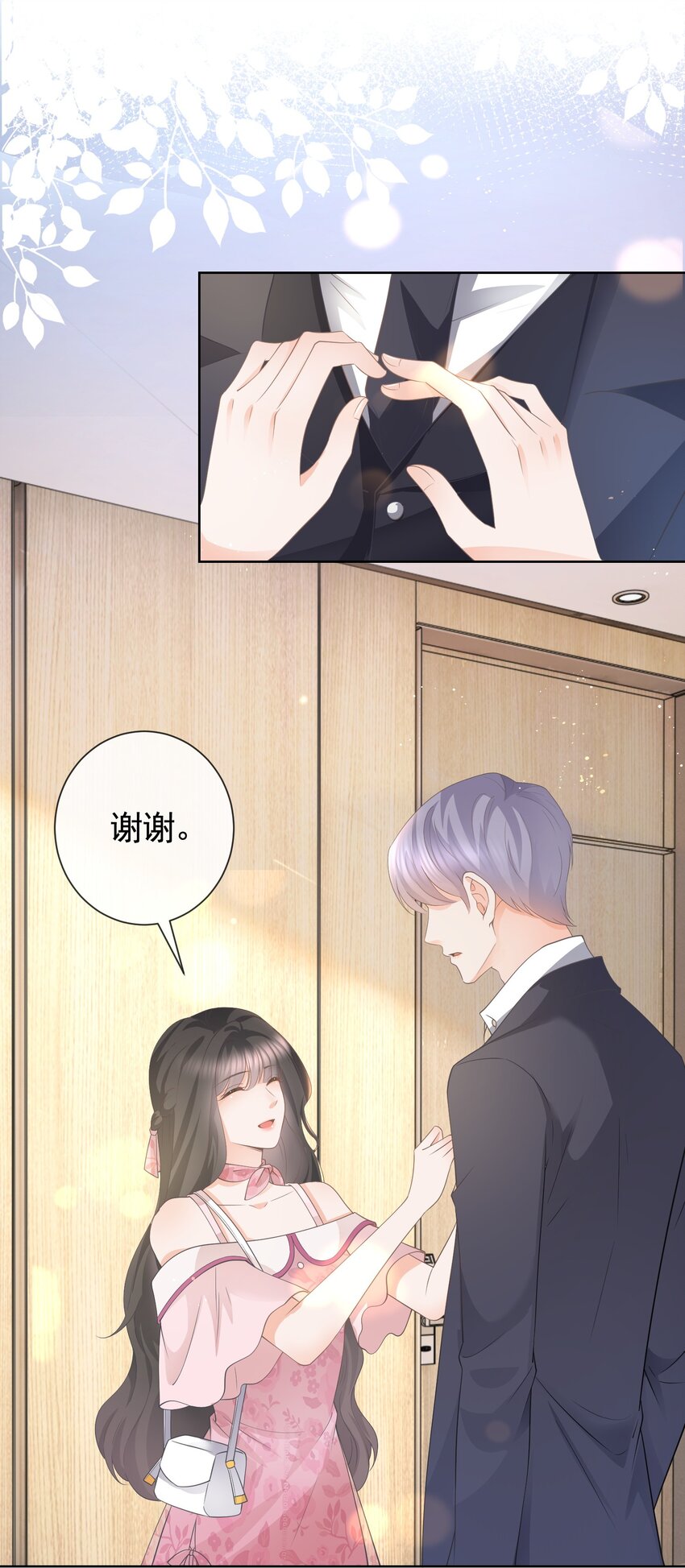 037 陪我走完这辈子15
