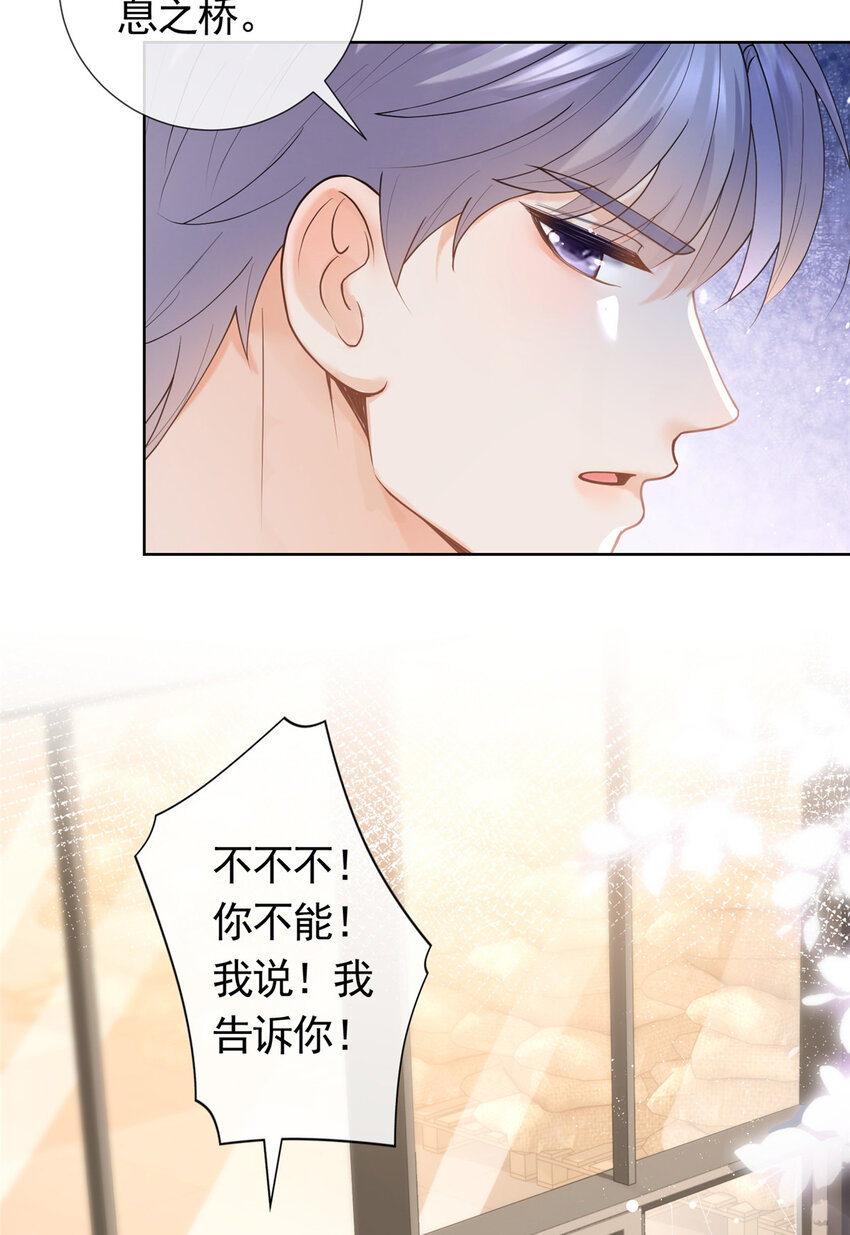 080 我是你的未婚夫9