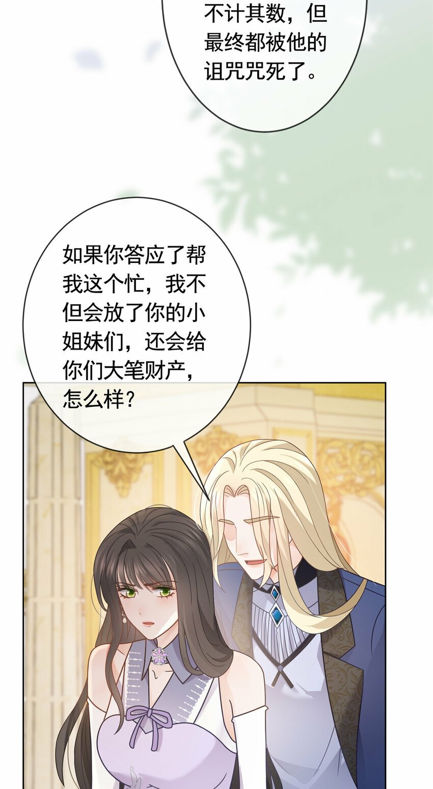 105 你来亲手杀死他15