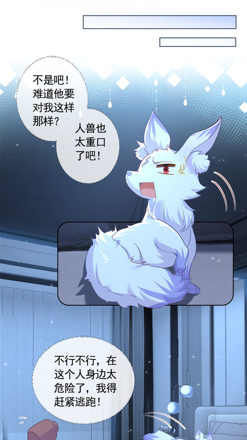 002 吃掉宝石5