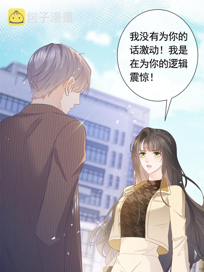 020 不同的两个吻33