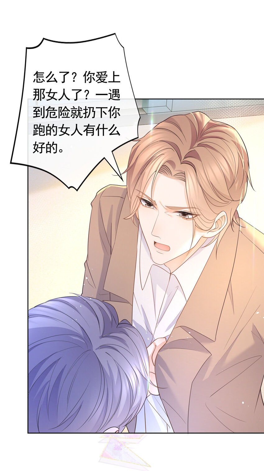 018 我不爱她32