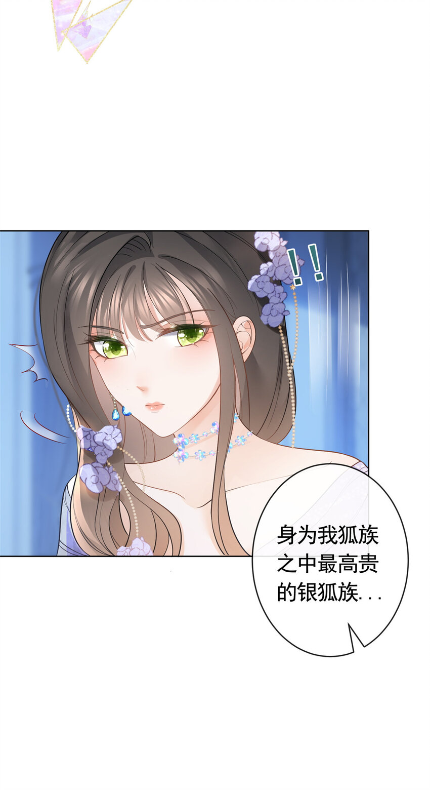 050另外的狐族33
