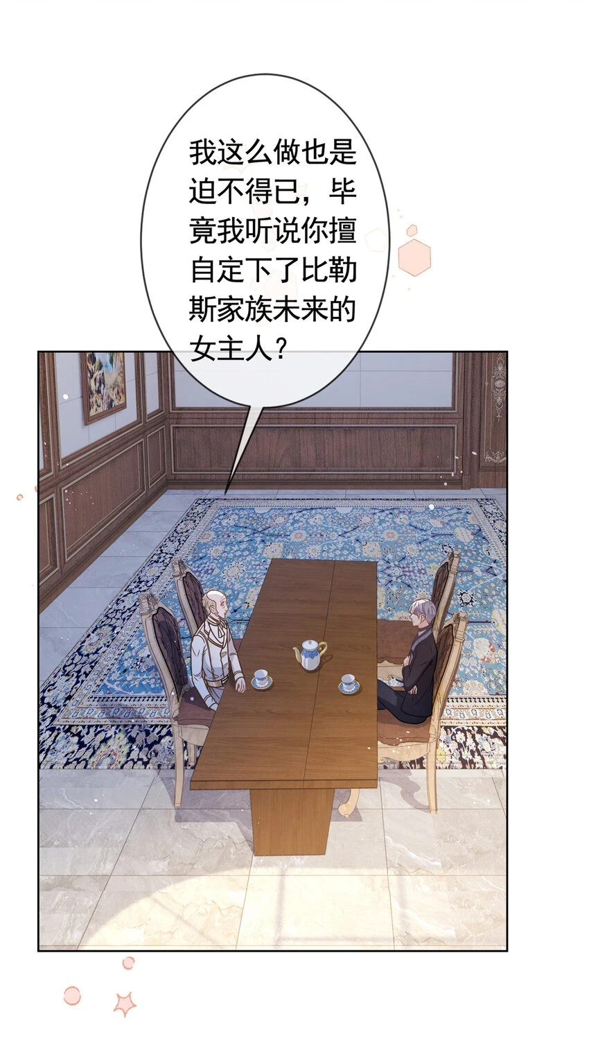 104 我不会娶任何人8