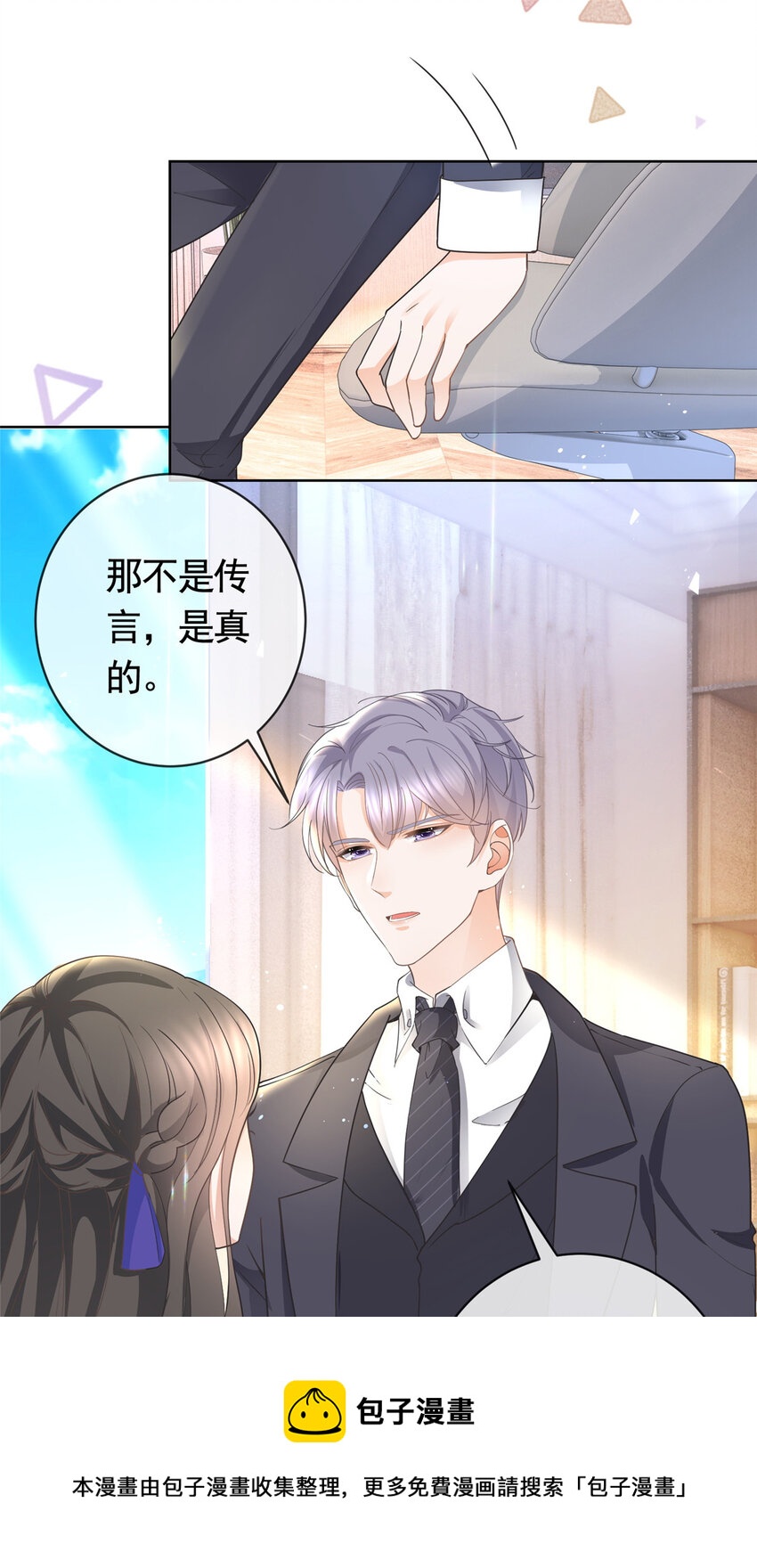 039 情敌要来？20