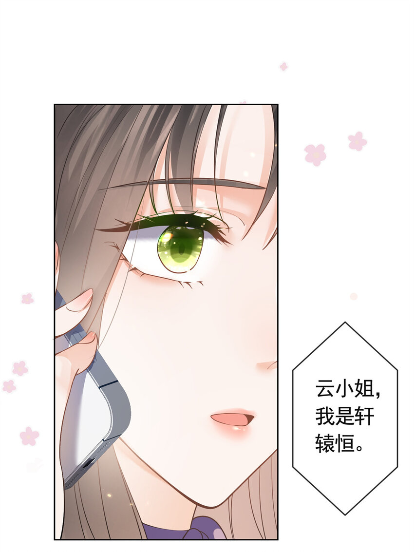 040 来自轩辕恒的威胁25