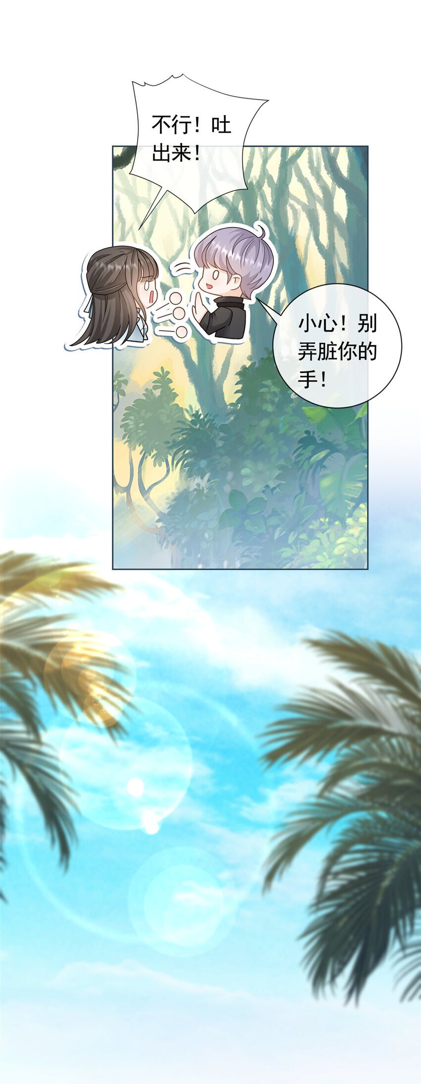 130 我俩竟然能站在一处28