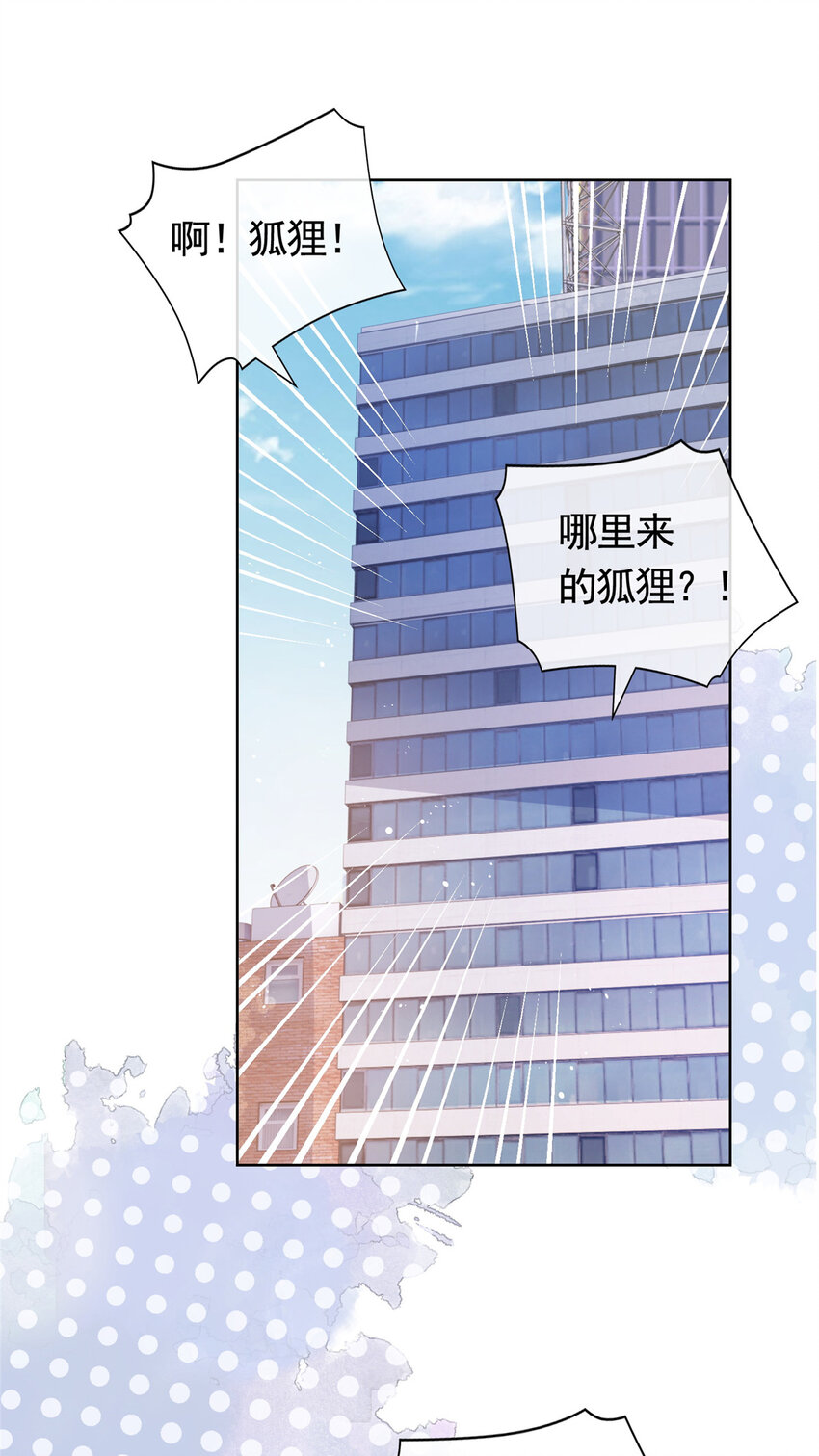 069 银狐又落网14