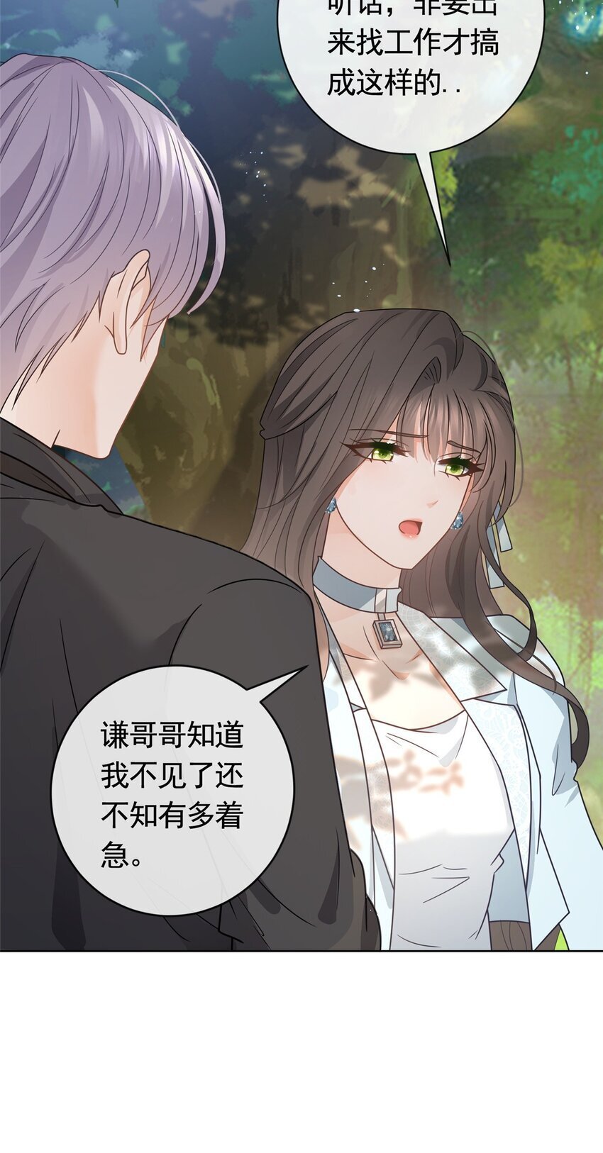 124 墨笙成为陌生人27