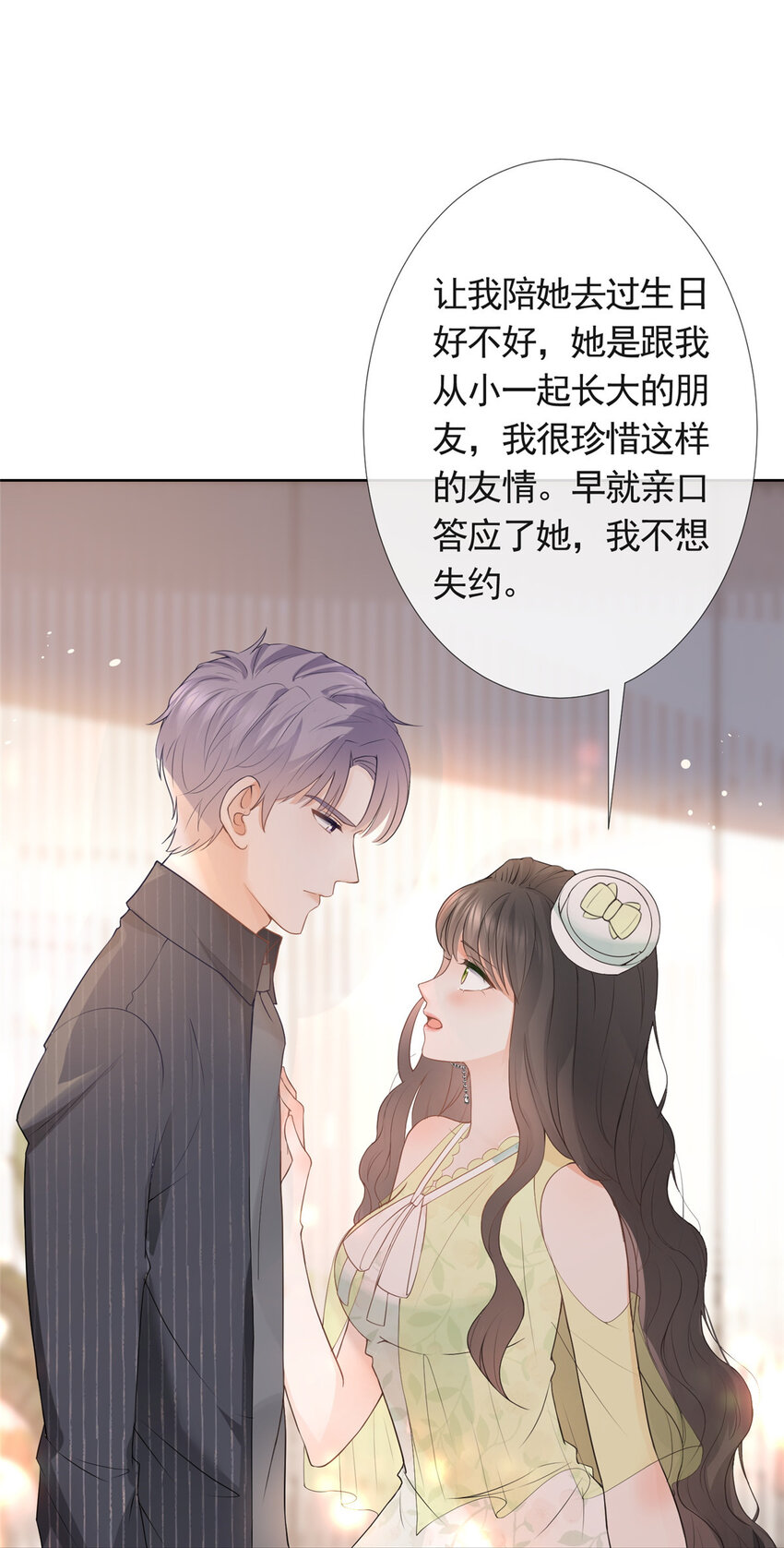 076 买给兄弟的内衣5