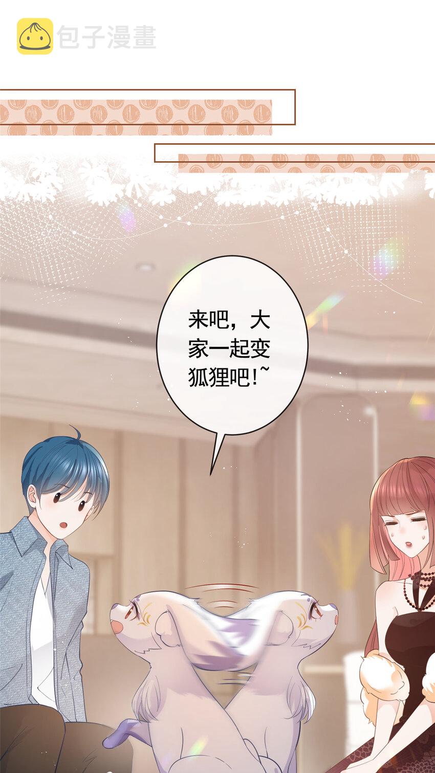 069 银狐又落网2