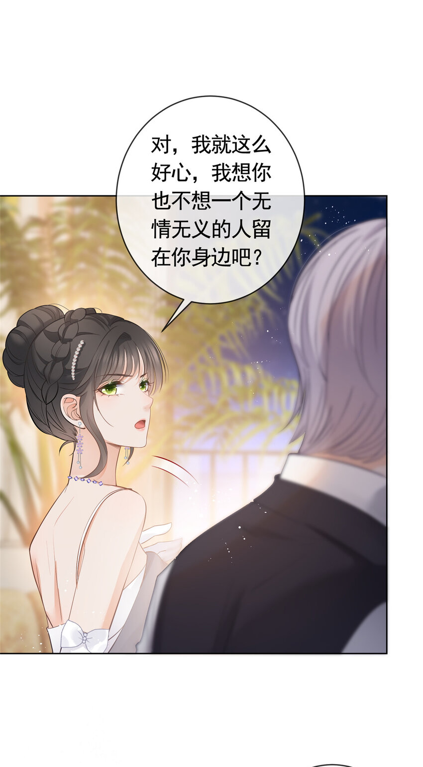 066 无情无义之人24