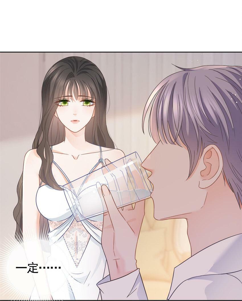 107 喝下我给你的毒19