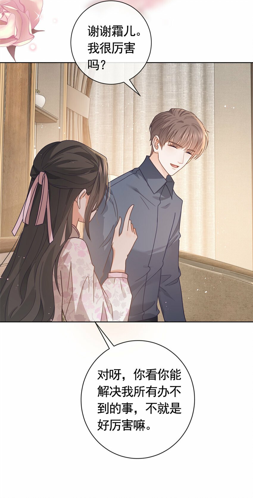 120 我是你的家人10