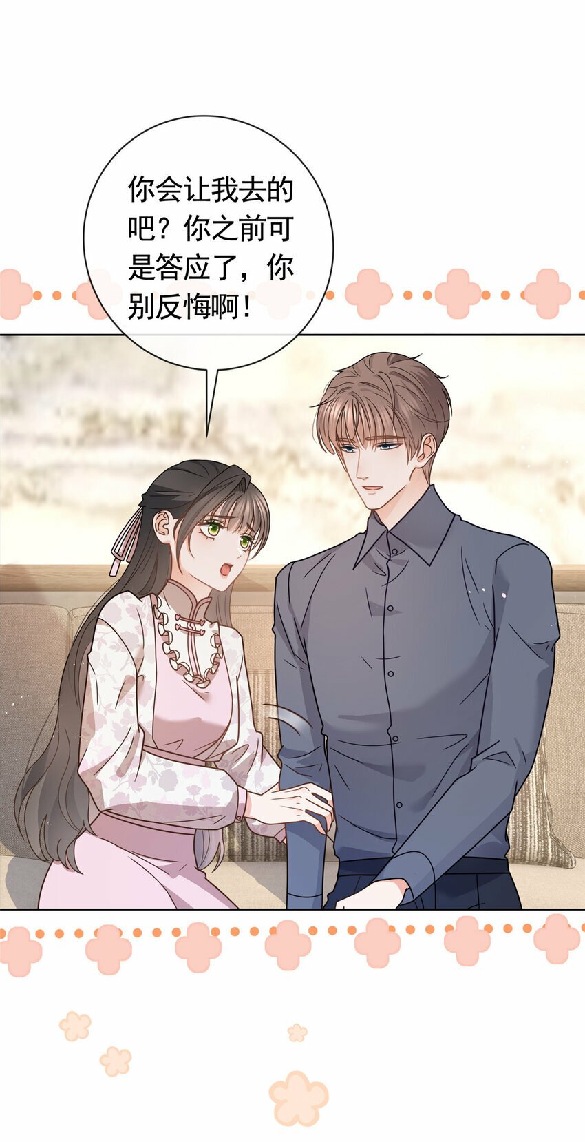 120 我是你的家人16