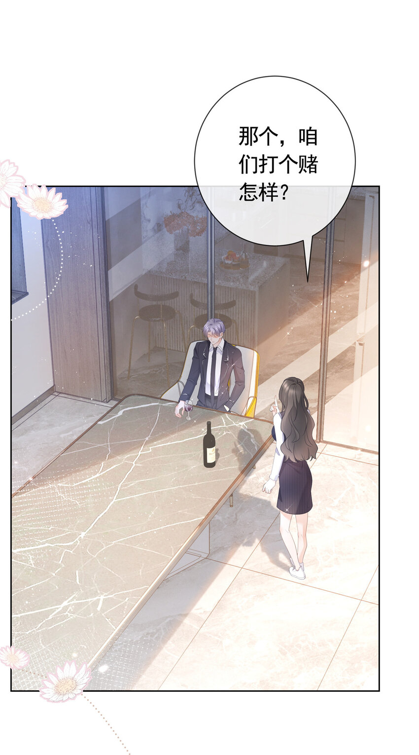 012 一个赌注17