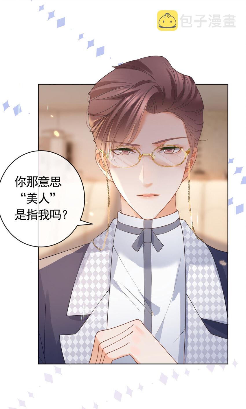 042墨笙是个M？6