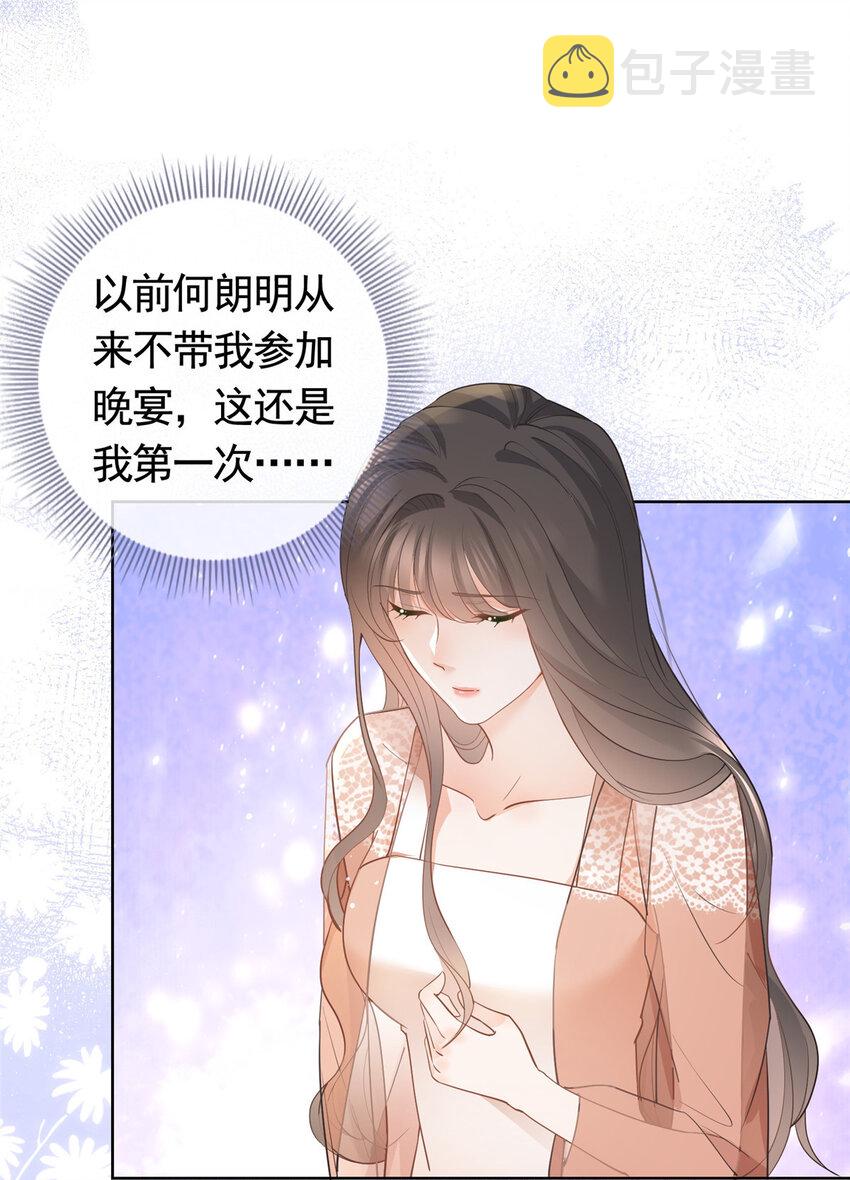 046霸总的底气27