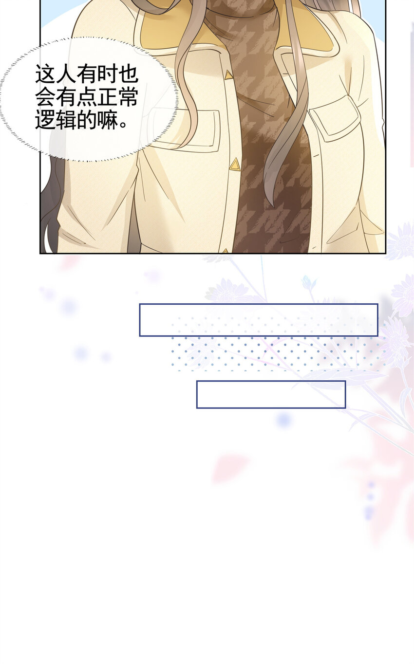 023 不解风情39