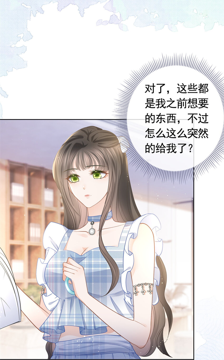 057霸道总裁的浪漫10