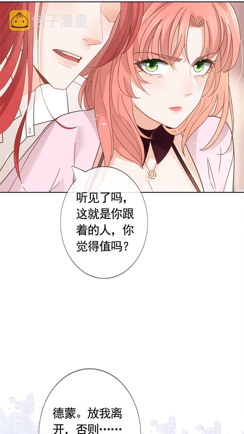096 艾玛这什么女人21