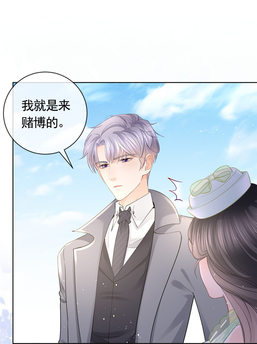 057霸道总裁的浪漫22