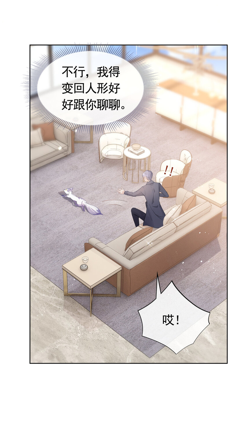 073 化形归来7