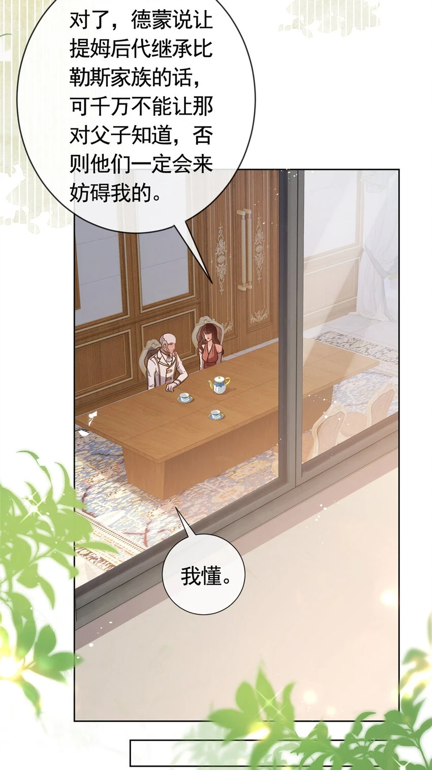 104 我不会娶任何人27