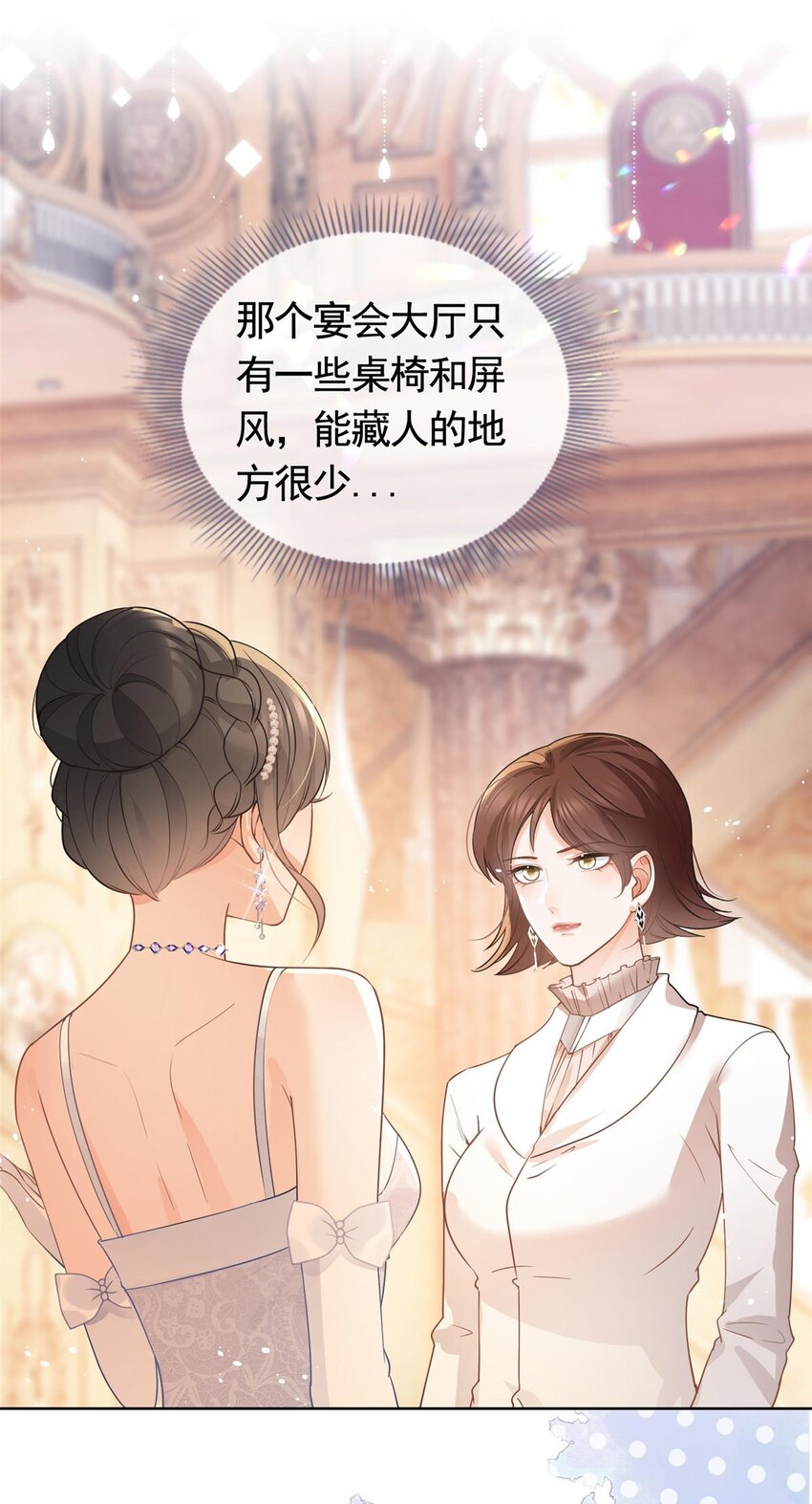 060 游轮捉迷藏12