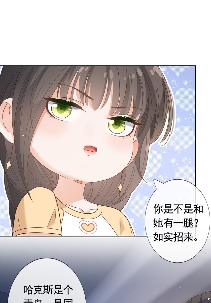 098 墨笙的天使不是我21