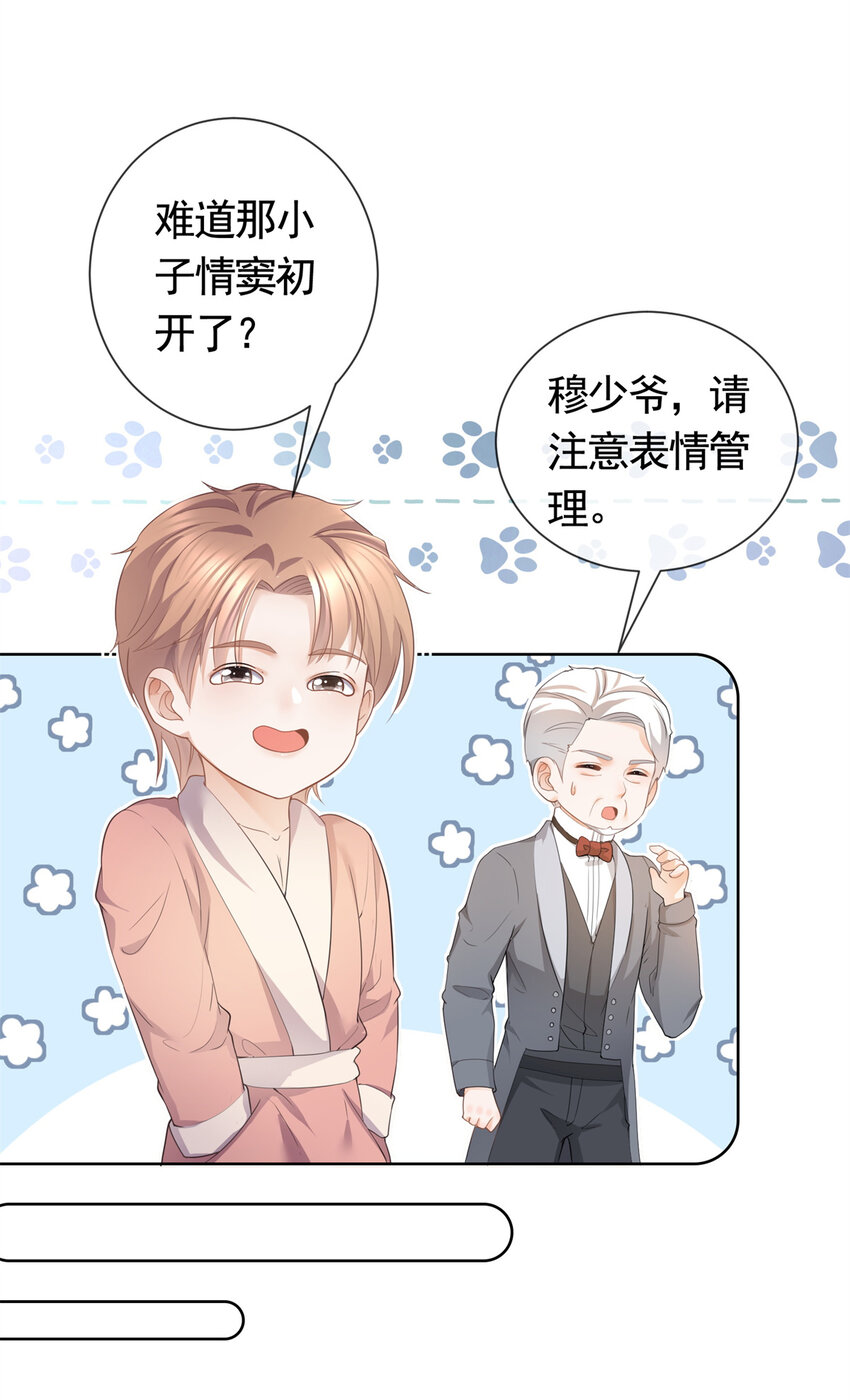 014 命犯孤星寡情缘8