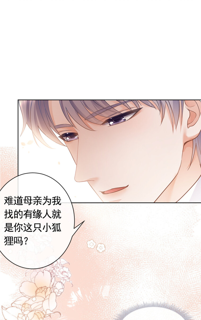 053 寻找姻缘的宝石11