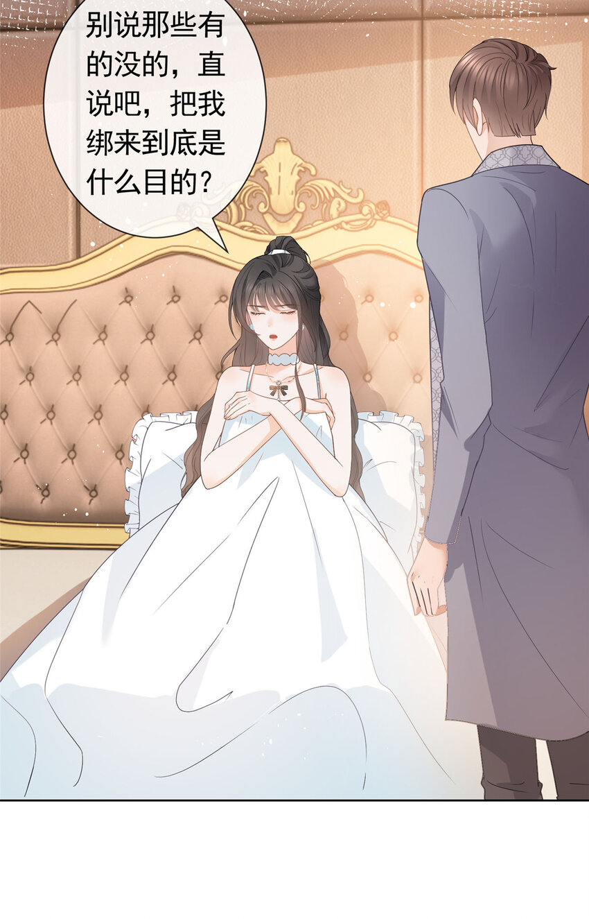 082 万俟家要绝后？20