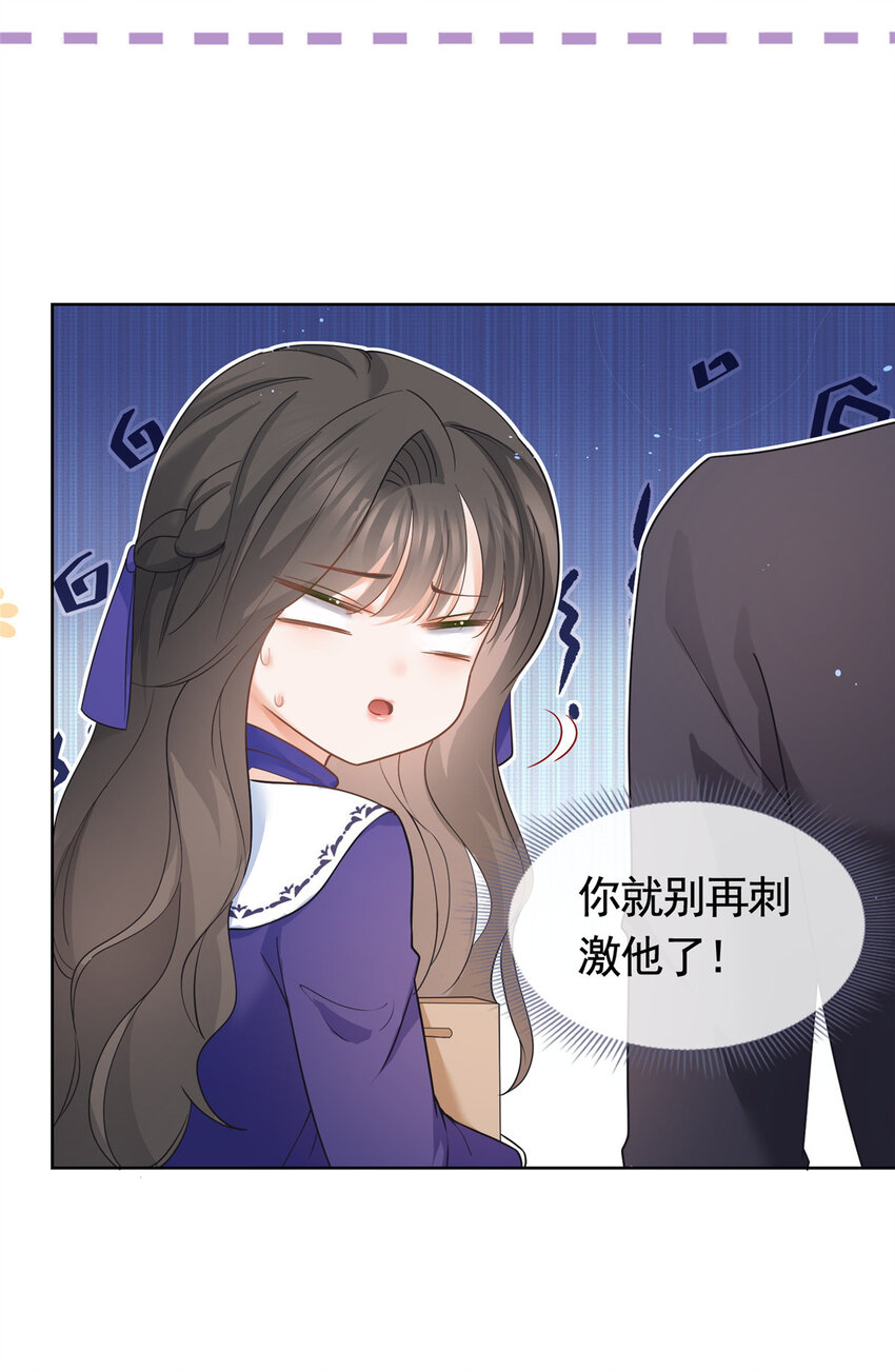 042墨笙是个M？29
