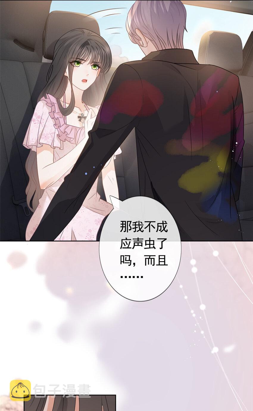 089 敞开心扉的墨笙21