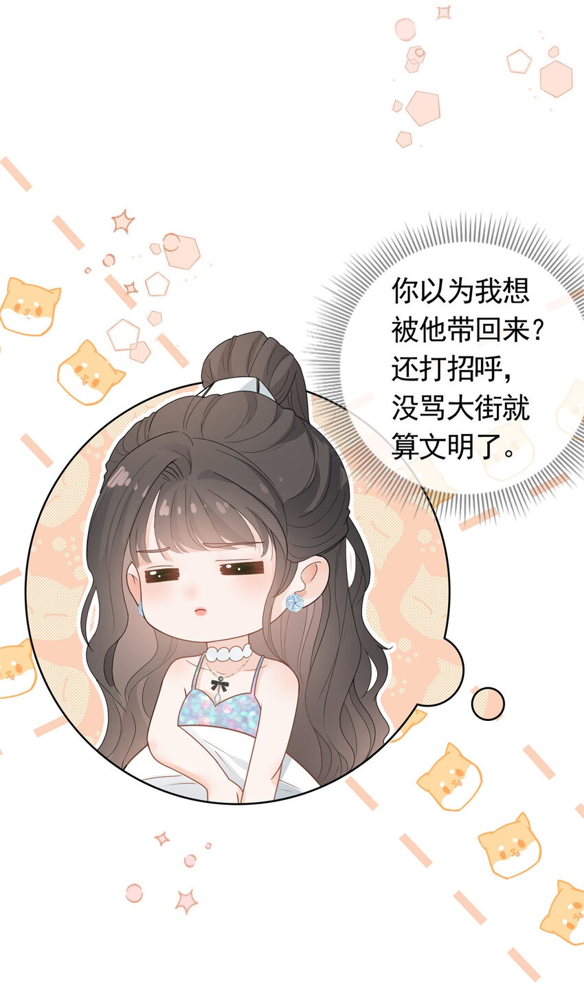 082 万俟家要绝后？28
