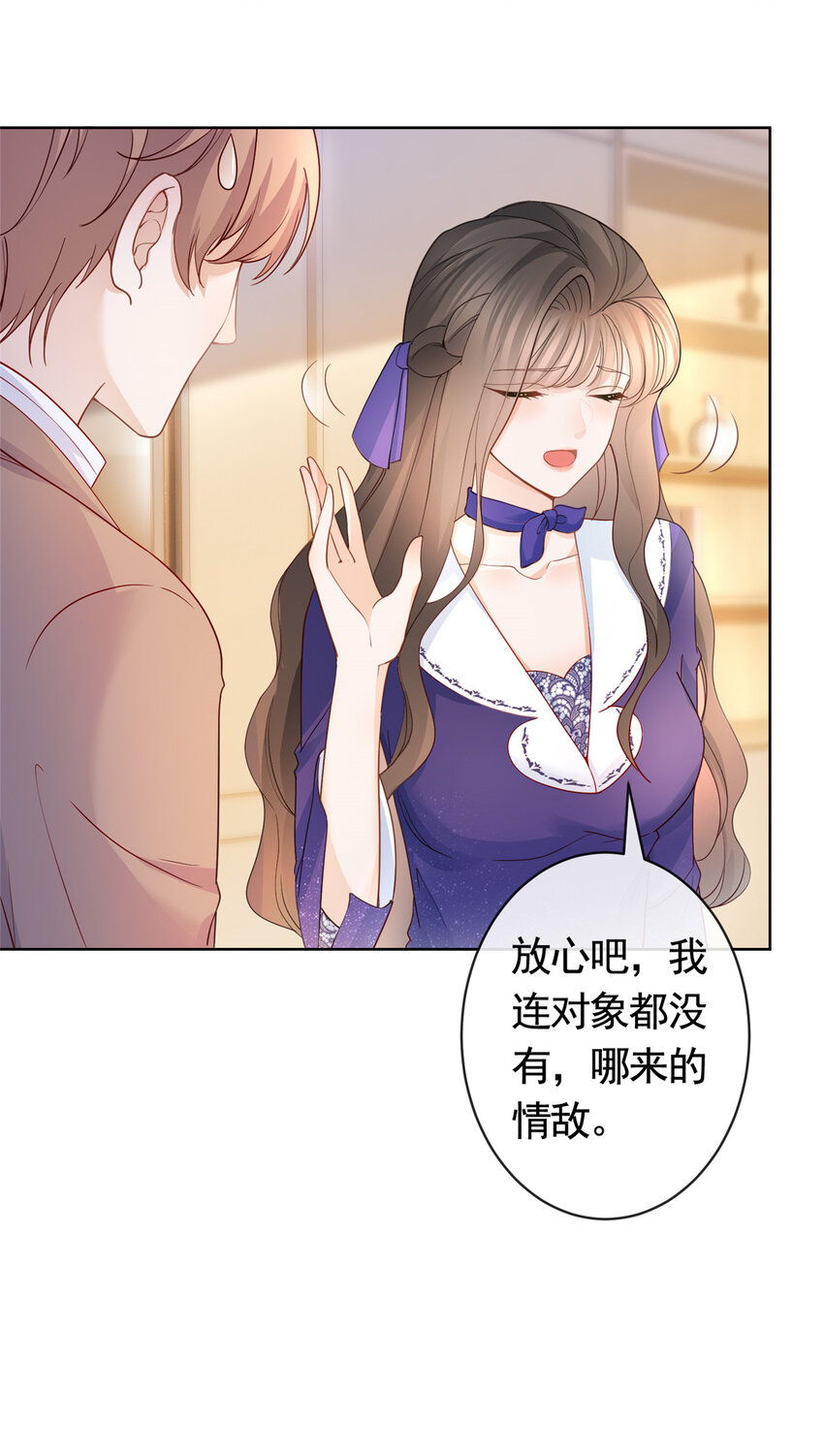 039 情敌要来？14