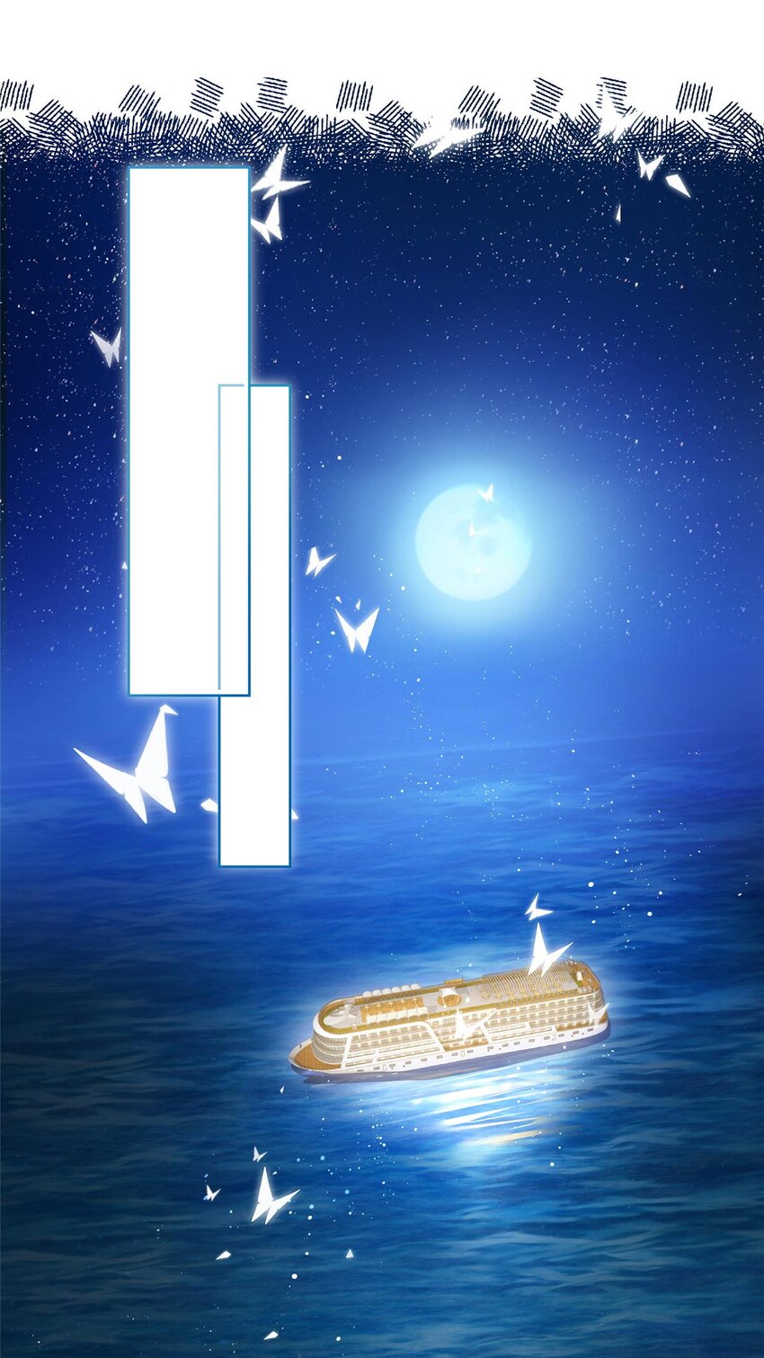 062 游轮夜战2