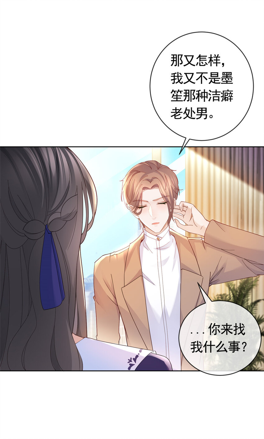 039 情敌要来？10