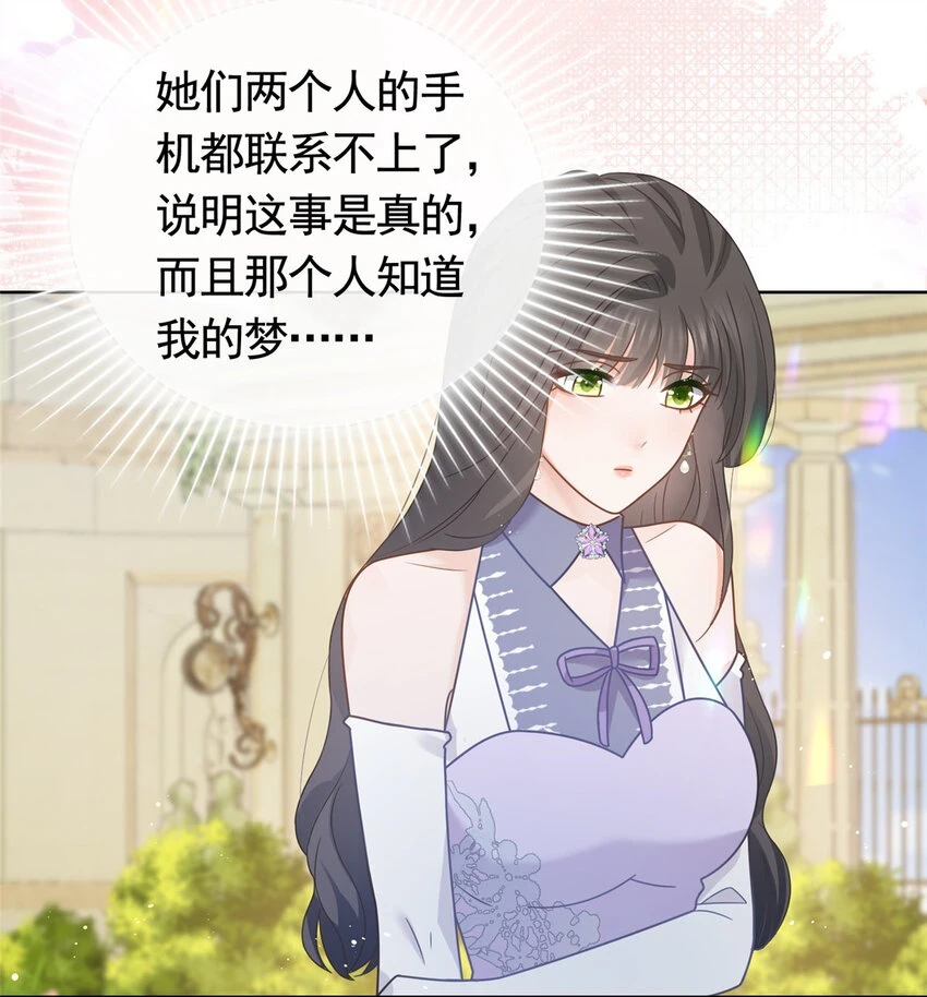 103 噩梦成真25
