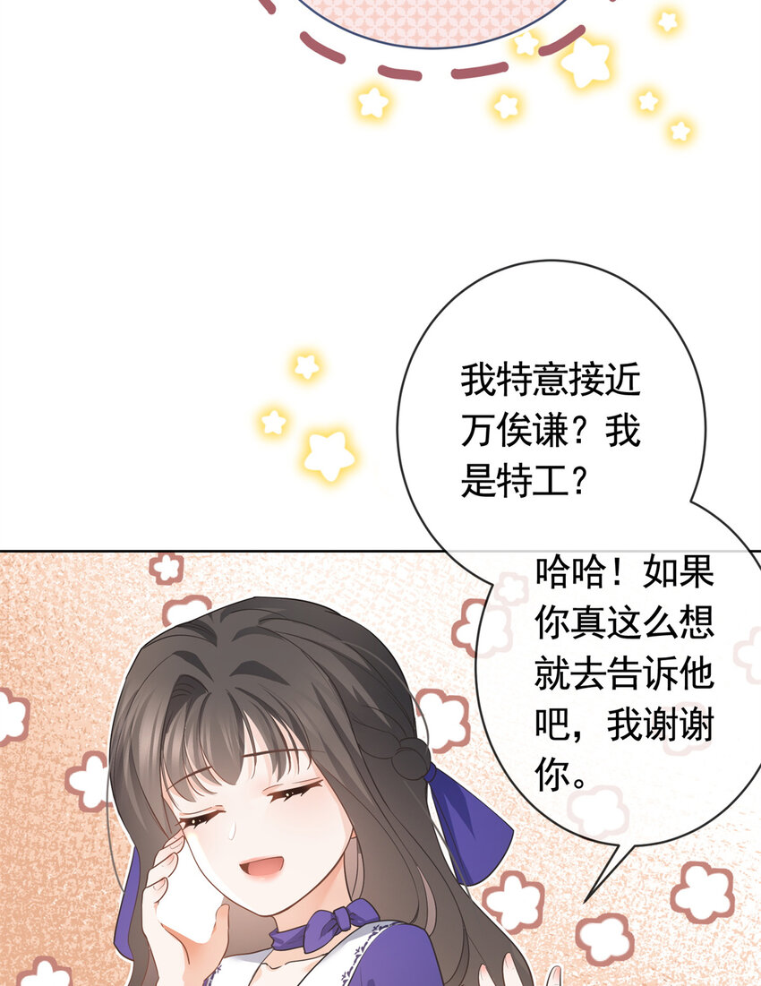 040 来自轩辕恒的威胁38
