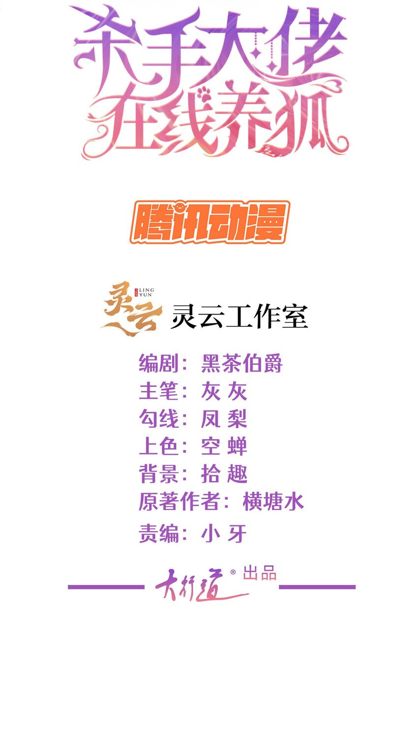 096 艾玛这什么女人1