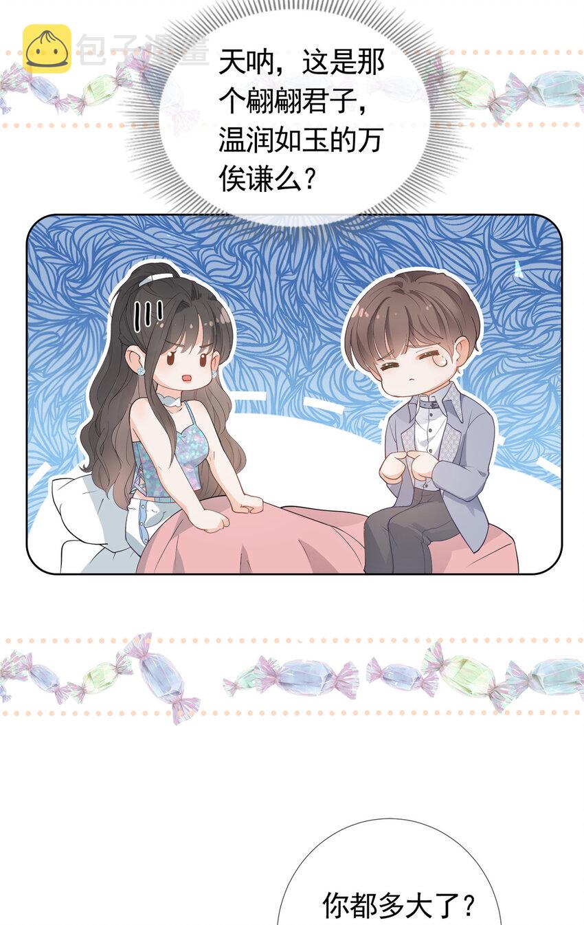 080 我是你的未婚夫26