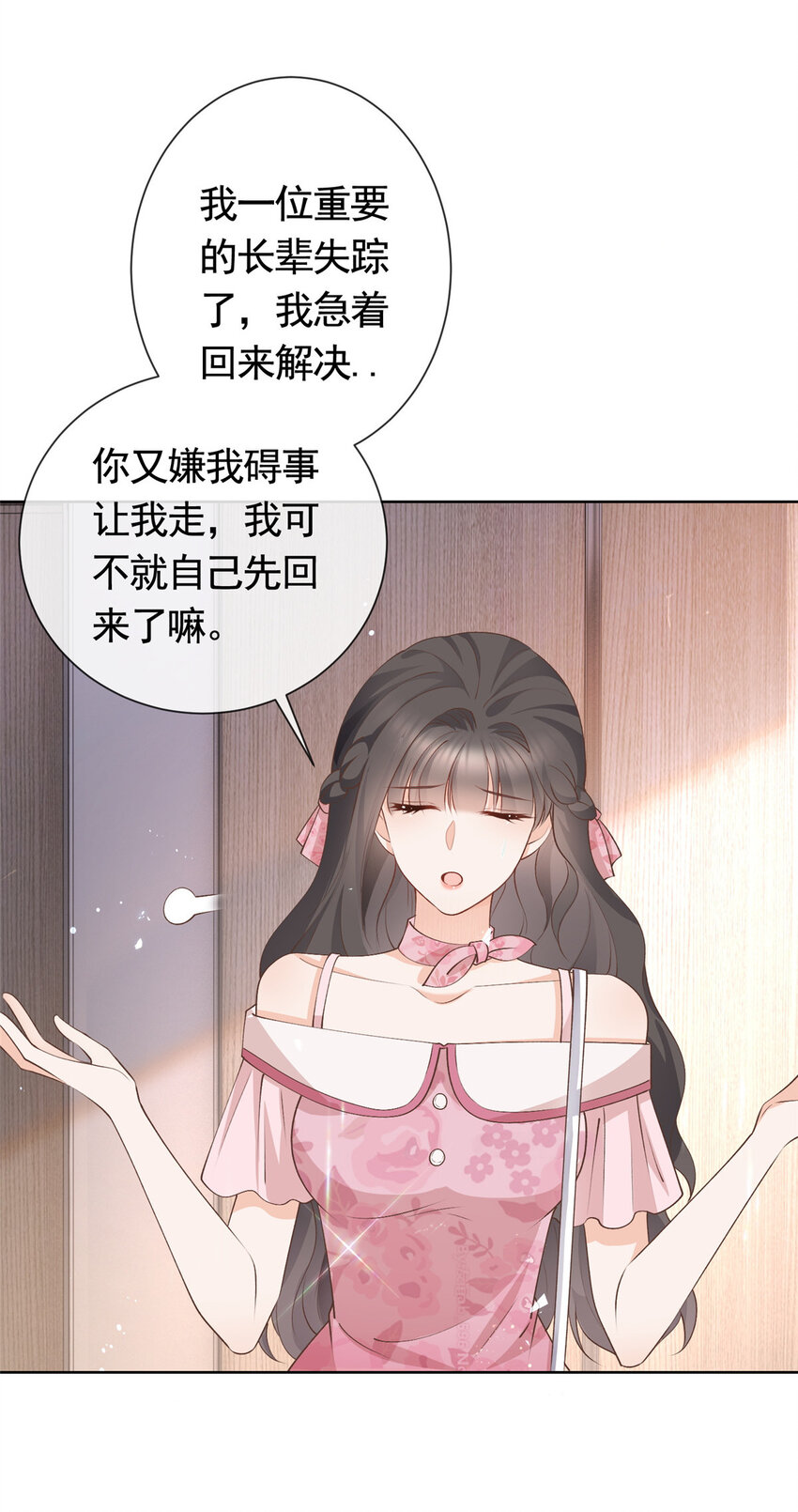 036 墨笙=不三不四？6